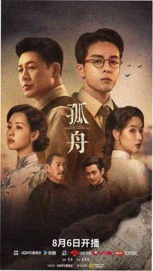 逐玉第2集 高清剧照